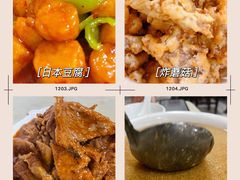 -满口香饭店