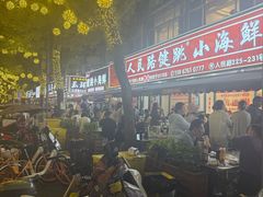 -健跳小海鲜(人民路店)