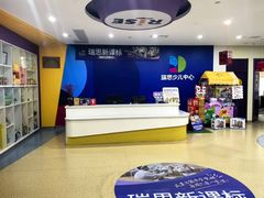 -瑞思少儿中心·少儿英语素养启蒙(新合作校区)