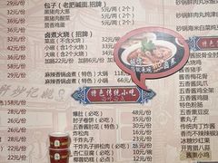 -姚记炒肝店(簋街店)