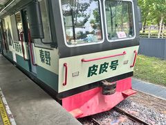 -秦皇岛野生动物园
