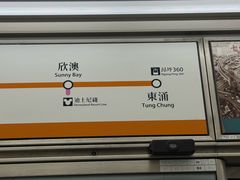 -东荟城名店仓