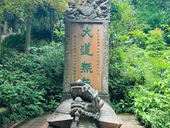 -青城山