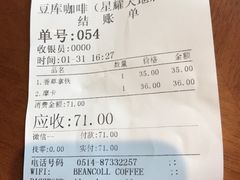 账单-Bco豆库(星耀天地店)