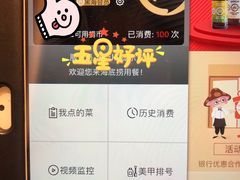-海底捞火锅(如皋吾悦广场店)