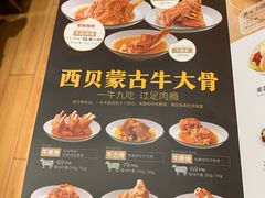 菜单-西贝(大卫城店)