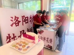 -合翎鲜花饼