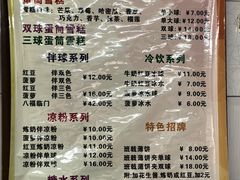 -成裕雪糕店(士多店)