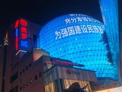 -美罗城