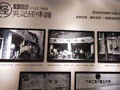 -吴记怪味面(牛王庙店)