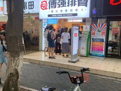 -傅强排骨(成都总店)
