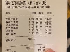账单-二十八里太湖船菜(吉祥路店)