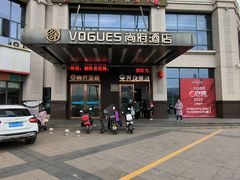 -兴仙饭店·闽味海鲜(马尾总店)
