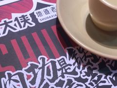 -蜀大侠火锅(森兰花园城店)