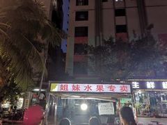 -海大南门夜市(海富街店)