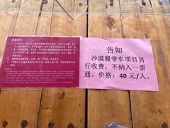 -黄沙古渡原生态旅游区