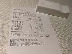 账单-千百味红餐厅·江西菜(绿地双子塔店)