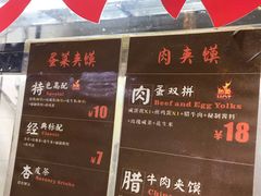 菜单-老金家蛋菜夹馍(西安总店)