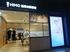 -海马体照相馆(大连柏威年购物中心店)