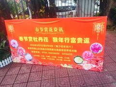 -人民公园(罗湖区)