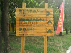 -泰安地下龙宫景区