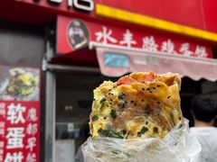 -水丰路鸡蛋饼