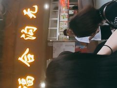 门面-老福合沟无米粿甜汤粿品店