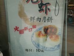 大堂-长发西饼(临顿路店)