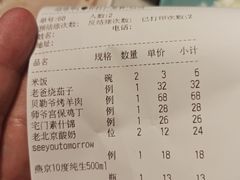 账单-局气烤鸭·北京菜(德云社店)