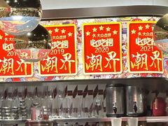 -潮界(虹桥新天地店)