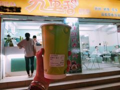 -九里香奶茶果汁(碧湖店)