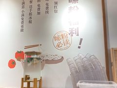 -小满手工粉(上海新世界城店)