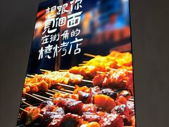 -街角等你.大连海鲜烧烤(西安路店)