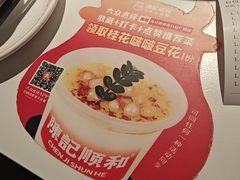 -陈记顺和潮汕鲜牛肉火锅(西门口广场店)
