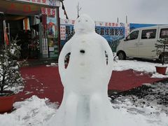 -兔儿山