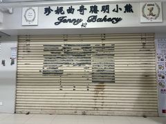 -珍妮曲奇聪明小熊(尖沙咀店)
