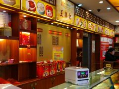 -王興記(中山路店)