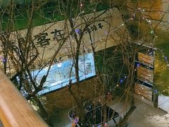 -羊门客在·烤盐池滩羊·川菜