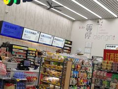 -有家便利店(东广场店)