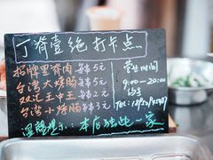 -丁脊壹绝·里脊肉