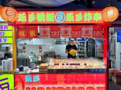 -华威约饭街