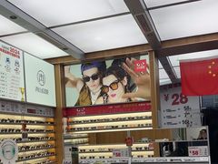 -青山良镜(中国丹阳国际眼镜城店)