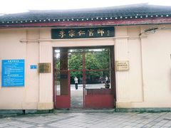 android_upload_pic-李宗仁先生故居