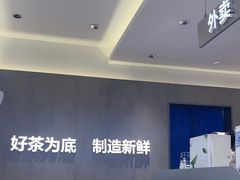 -茶百道(下沙宝龙二期店)