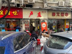 -卢庄(江汉路店)