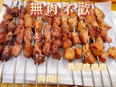 -王记西鎮电烤肉(汶上路店)