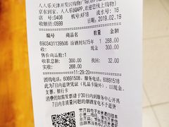 -人人乐购物广场(开发区店)