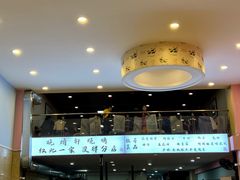 -晓靖轩烧烤(沙河风情店)