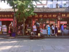 -洞子口张老二凉粉(文殊院店)