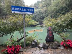 -灵栖洞天